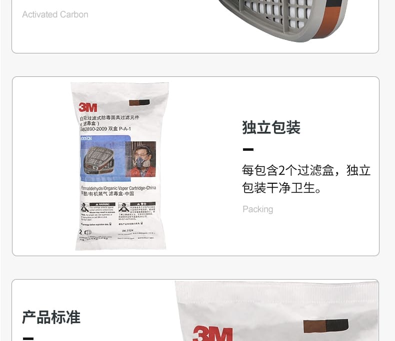 3M 6005CN 滤毒盒 （甲醛、有机蒸气）